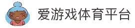 ayx爱游戏体育官网 - 官网首页通道